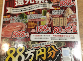 焼肉ホルモンたけ田 高田馬場店: まあちゃんさんの2026年03月28日の1枚目の投稿写真