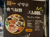 玉一 天満 イサク店: あいどるさんの2026年08月04日の1枚目の投稿写真