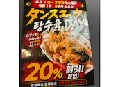 香港飯店0410 道頓堀店: あいどるさんの2026年09月03日の1枚目の投稿写真