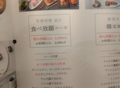 韓国料理 benibeni 南森町店: しげさんの2023年04月26日の2枚目の投稿写真