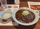 麻婆飯店: くりちゃんさんの2026年08月22日の1枚目の投稿写真
