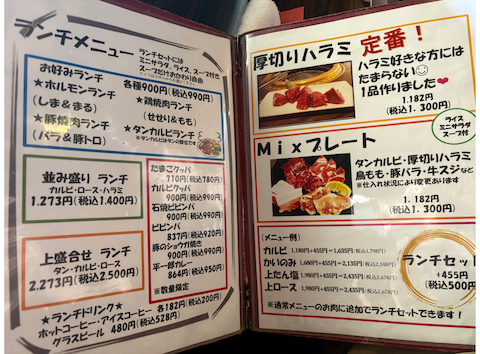 平一郎 焼肉 西大井店: かなさんの2026年03月30日の1枚目の投稿写真