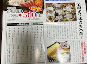 さかな酒場 魚星 西葛西北口店: ゆゆゆさんの2025年11月28日の1枚目の投稿写真