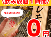 生ビール190円 焼き鳥70円 飲み放題398円 大衆酒泉テルマエ 渋谷道玄坂泉: ルパンIV世さんの2025年04月の1枚目の投稿写真
