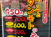 串屋横丁もつ焼きセンター 町屋店: ルパンIV世さんの2026年09月26日の2枚目の投稿写真