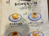9月27日～【女性人気抜群♪隠れ台湾スウィーツ屋】芋喜糖水 YUKISWEETS: りえさんの2026年03月の1枚目の投稿写真