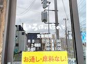 いろはにほへと 南稚内店: いっしーさんの2026年06月05日の1枚目の投稿写真