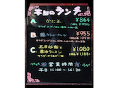 中国菜館 花梨 田宮店: ひかるさんの2026年05月29日の1枚目の投稿写真