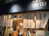 大衆鉄板居酒屋 田田 でんでん 岡山駅前店: みかんさんの2026年08月19日の2枚目の投稿写真