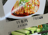 中華居酒屋 姉弟乾鍋 していかんなべ 折尾店: うめさんの2020年11月20日の3枚目の投稿写真