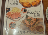 てしごとや ふくの鳥 市ヶ谷外堀通り店: やっしーさんの2026年06月26日の2枚目の投稿写真