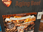 熟成和牛ステーキグリルドエイジング ビーフ横浜店: ゆのさんの2026年06月30日の3枚目の投稿写真