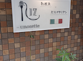 17 unosette ウノセッテ: nabetaさんの2026年09月10日の1枚目の投稿写真