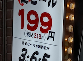 格安ビールと鉄鍋餃子 3・6・5酒場 調布店: nabetaさんの2026年06月09日の1枚目の投稿写真