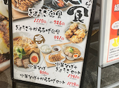 ぎょうざの店ひょうたん　ミント神戸店: さつきかよさんの2026年03月24日の2枚目の投稿写真