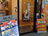 魚民のすし 新中野駅前店: ちーさんの2026年04月26日の1枚目の投稿写真
