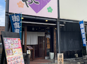夢料理 おとぎや: にゃんこさんの2026年01月28日の1枚目の投稿写真