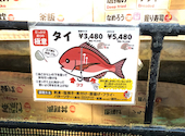 釣船茶屋 ざうお 新宿店: じゃらんさんの2026年05月23日の1枚目の投稿写真