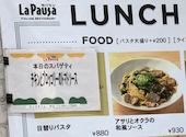 ラパウザ La Pausa 新宿西口パレットビル店: じゃらんさんの2025年11月21日の2枚目の投稿写真