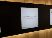 新宿ランブータン RAMBUTAN: じゃらんさんの2025年10月15日の1枚目の投稿写真