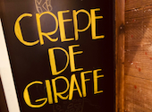 CRAPE DE GIRAFE クレープ デ ジラフ: じゃらんさんの2026年04月30日の1枚目の投稿写真