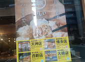焼売酒場いしい 大橋店: チエミさんの2026年07月09日の1枚目の投稿写真