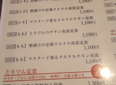 とりでん 橿原店: たぬちゃんさんの2026年10月04日の3枚目の投稿写真