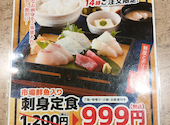 さかな酒場 魚星 仙台名掛丁店: バイキングさんの2026年09月09日の1枚目の投稿写真