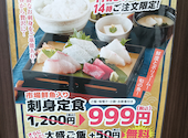 さかな酒場 魚星 仙台名掛丁店: バイキングさんの2026年09月10日の1枚目の投稿写真