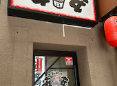 七輪焼肉 安安 杉田店: みやさんの2026年04月01日の2枚目の投稿写真