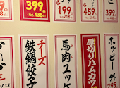 3 6 5酒場 阿佐ヶ谷駅前店: グルメ侍さんの2025年12月17日の1枚目の投稿写真