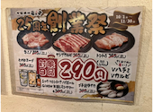 七輪焼肉　安安　吉祥寺店: グルメ侍さんの2025年10月の1枚目の投稿写真