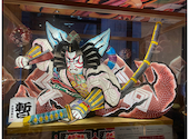 青森ねぶたワールド 新橋店: まりりんさんの2026年07月15日の1枚目の投稿写真