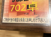 つぼ八　地下鉄白石駅前店: あーこさんの2025年09月の1枚目の投稿写真