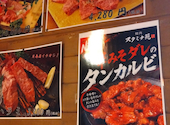 焼肉スタミナ苑 月島店: ケンジさんの2026年08月16日の1枚目の投稿写真