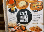 CRAFT CHEESE MARKET クラフトチーズマーケット 渋谷店: ももちゃんさんの2025年06月15日の1枚目の投稿写真