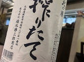 四季の蔵 札幌 本店: はるさんの2026年04月12日の3枚目の投稿写真