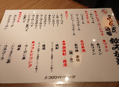 格安ビールと鉄鍋餃子 3・6・5酒場 いわき駅前店: オノソーさんの2026年04月20日の2枚目の投稿写真