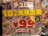 格安ビールと鉄鍋餃子 3・6・5酒場 いわき駅前店: オノソーさんの2026年04月20日の3枚目の投稿写真