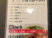 中国料理 膳坊 市役所前店: こうさんの2026年03月22日の1枚目の投稿写真