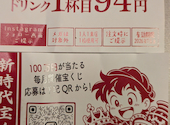 新時代 新宿西口大ガード店: horitoyoさんの2026年06月21日の1枚目の投稿写真