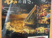 どてっぱん 日吉駅前店: にこさんの2026年09月01日の3枚目の投稿写真