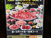 焼肉じゅん 大阪ドームシティ店: チャチャさんの2026年04月06日の1枚目の投稿写真