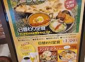 インドカレー専門店 ナマステ ガネーシャ イオンモール岡山店: みけねこさんの2026年01月19日の1枚目の投稿写真