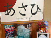 串処あさひ 飾磨本店: かえるママ40さんの2026年08月29日の1枚目の投稿写真