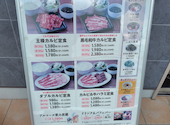 牛角 食べ放題専門店 栗東店: ツインズママさんの2026年08月21日の2枚目の投稿写真