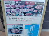 牛角 食べ放題専門店 栗東店: ツインズママさんの2026年08月21日の3枚目の投稿写真