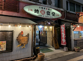 七輪炭火溶岩焼 地鶏食堂じん 日赤通り: あんさんの2026年06月14日の1枚目の投稿写真