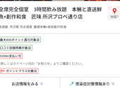 匠味 所沢プロペ通り店: Tさんの2026年03月01日の1枚目の投稿写真