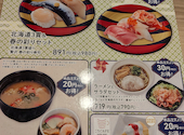 かっぱ寿司 袋井店: 葵さんの2026年04月30日の2枚目の投稿写真